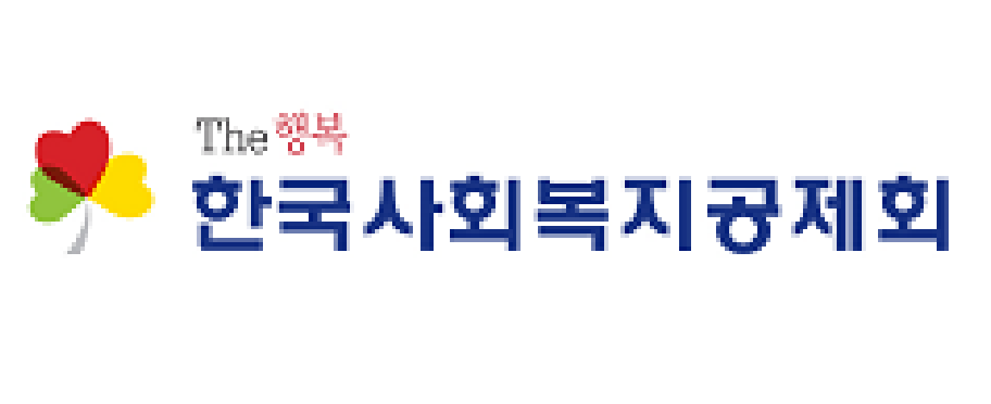 한국사회복지 공제회