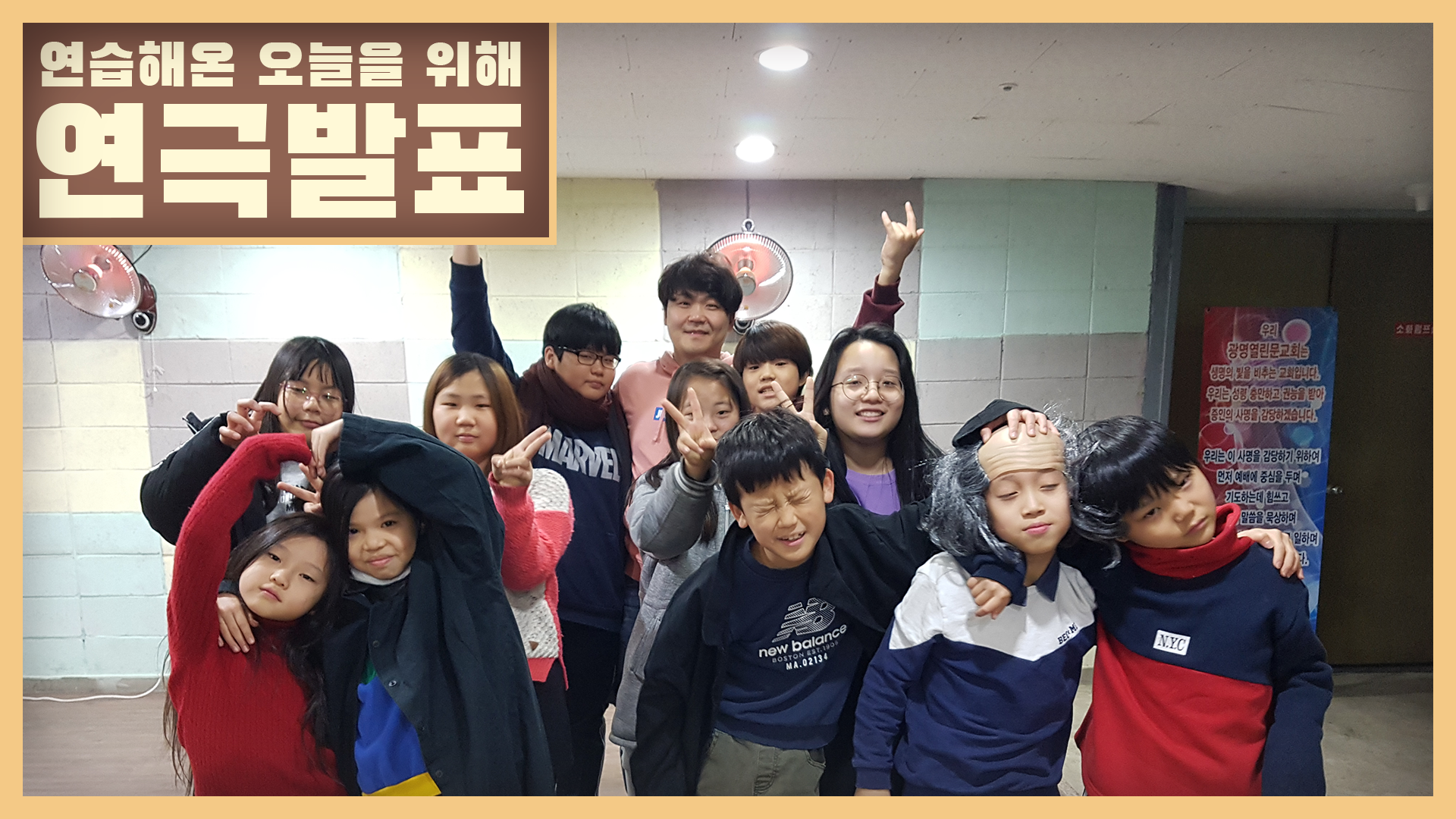 연극발표