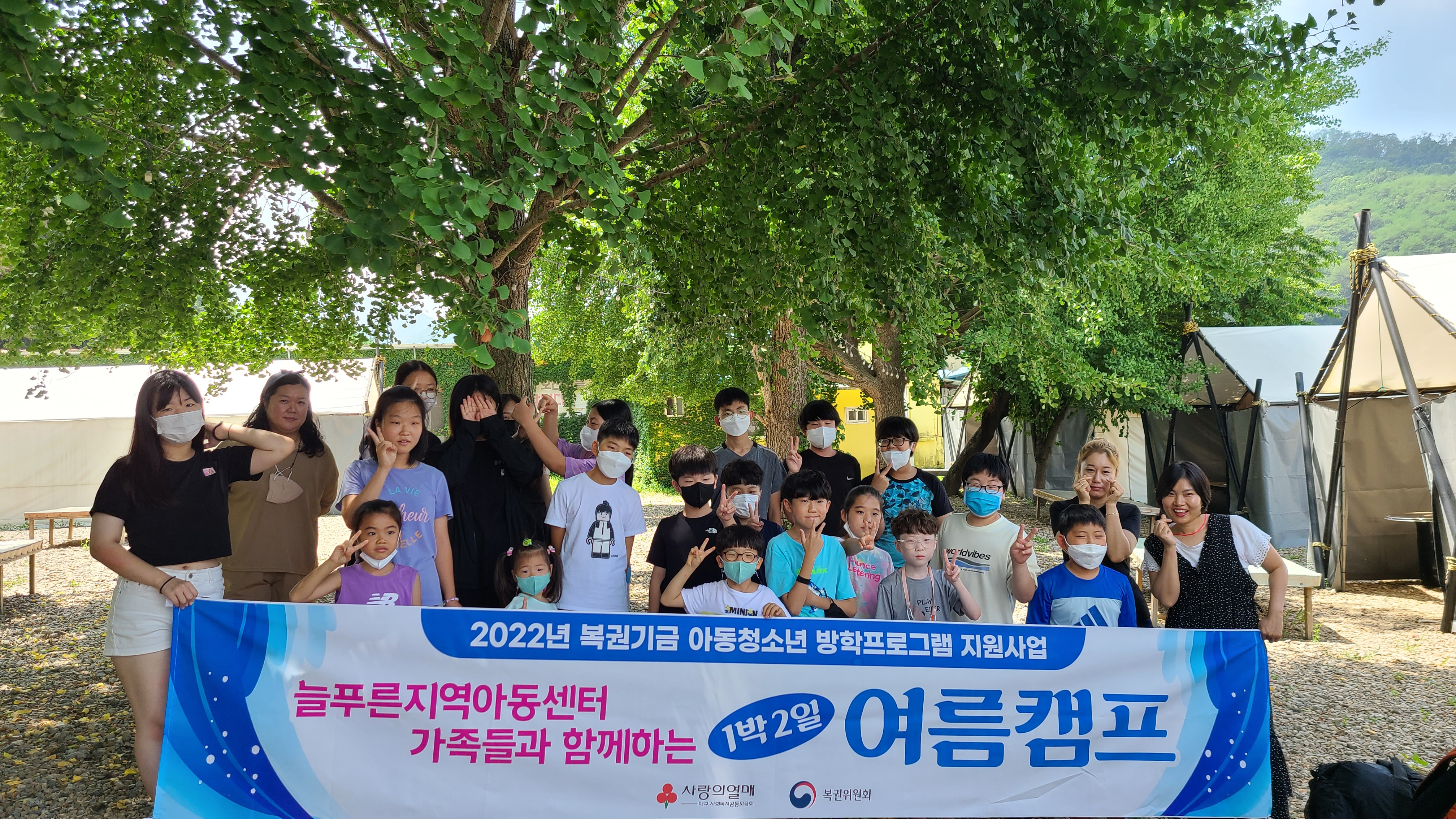 가족과 함께하는 1박2일 여름캠프(2022.07.26~07.27)