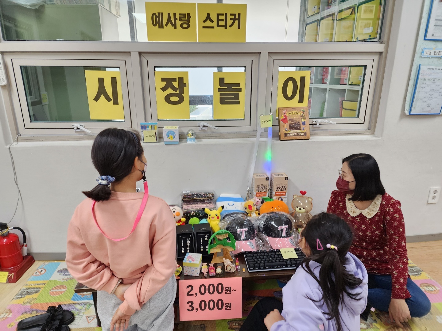 11월 예사랑 시장놀이