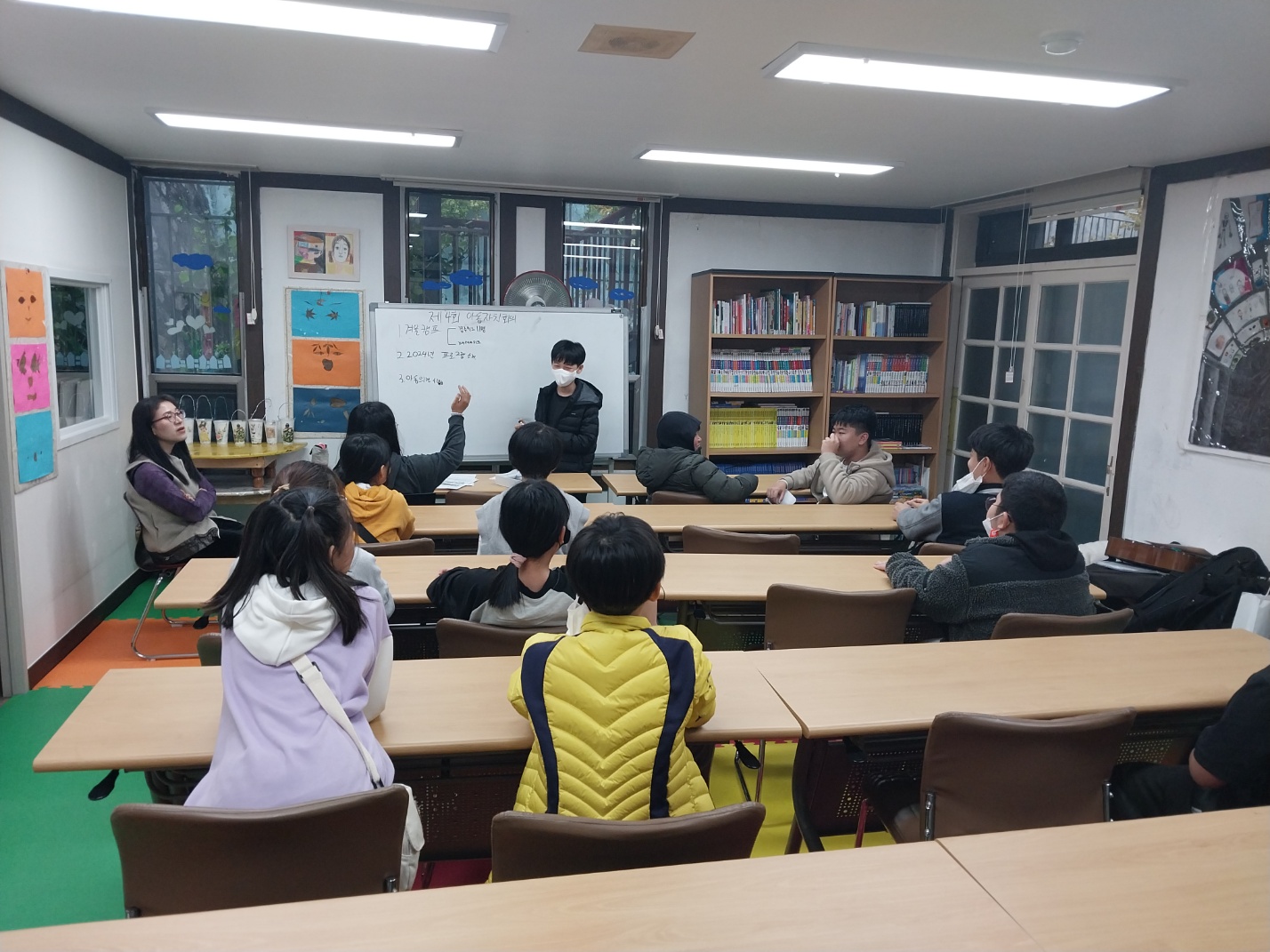 2023년 11월 제4회 아동자치회의~