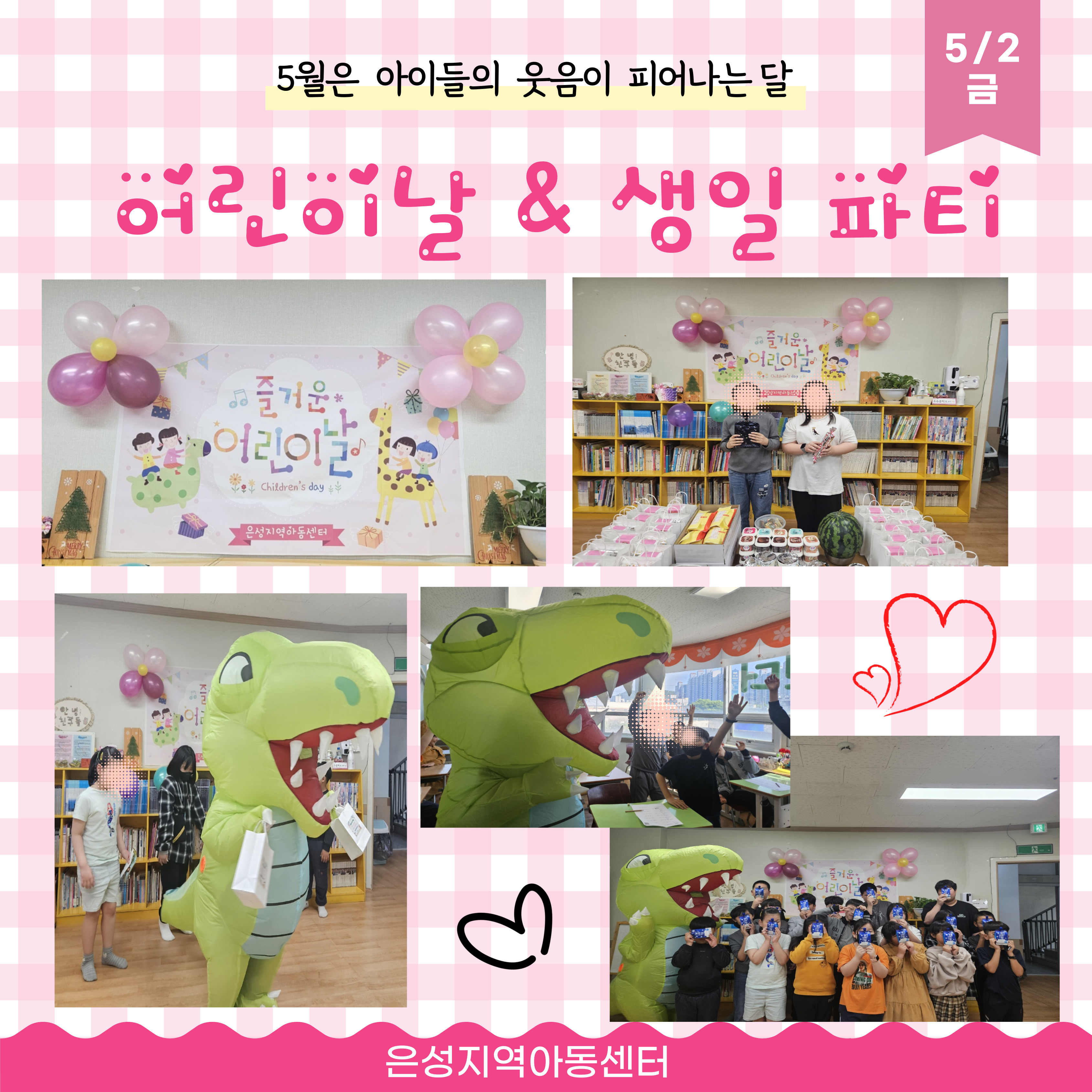 은성지역아동센터