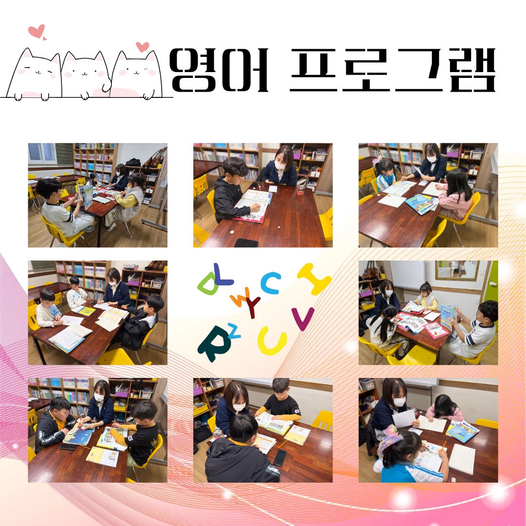 2026년 4월 6일 영어프로그램