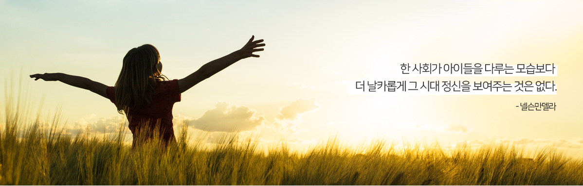 한지연인사말